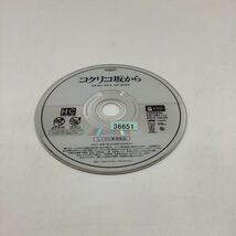 2311Cコクリコ坂から−スタジオジブリ−★DVD★中古品★レンタル落ち_画像3