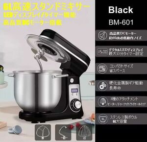 6L high speed stand mixer 6 -step speed adjustment 3 kind Attachment timer function LED display 1200W body color black 