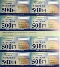 【2024.05.31迄】ワタミ　株主優待券4000円分（500円×8枚）