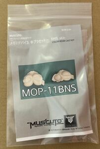 新品未開封　muscuto メガミデバイス 手ブラセット MOP-11BNS MSG body バレットナイツ 改造キット 胸パーツ 