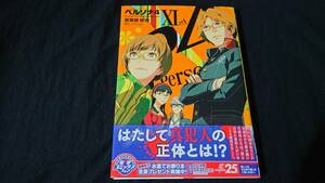 曽我部修司　ペルソナ４　11巻　　初版　帯付