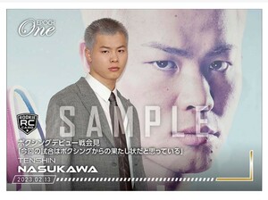 エポックワン　那須川天心ボクシングデビュー戦カード