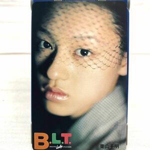 ★E3161★ 栗山千明 BLT テレカ 未使用 抽プレ 当選品 テレフォンカード テレホンカード B.L.T