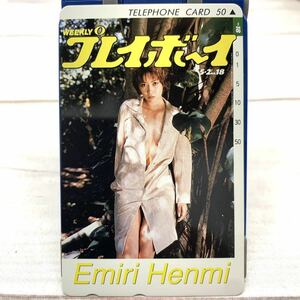 ★E3025★ 辺見えみり プレイボーイ テレカ 未使用 抽プレ 当選品 テレホンカード テレフォンカード