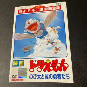 ドラえもん のび太と翼の勇者たち レンタル落ち