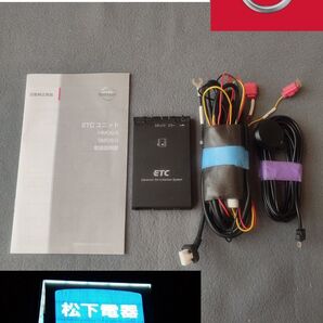 日産純正アンテナ分離型 ETC CN-EN801CT
