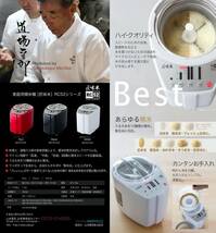  山本電気 家庭用精米機 MICHIBA KITCHEN PRODUCT 匠味米 ホワイト MB-RC52W_画像6