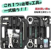  CYCLISTS 自転車専用工具セット 23点セット シマノ対応 ツールボックス付き 自転車 組立て メンテナンス 修理（CT-K01）_画像1