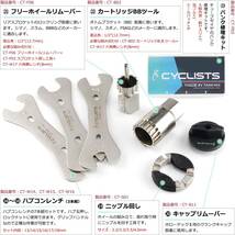  CYCLISTS 自転車専用工具セット 23点セット シマノ対応 ツールボックス付き 自転車 組立て メンテナンス 修理（CT-K01）_画像7