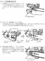 マキタ(Makita) 電気チェンソー ガイドバー300mm 緑 AC100V コード2m M503_画像5