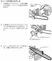 マキタ(Makita) 電気チェンソー ガイドバー300mm 緑 AC100V コード2m M503_画像7