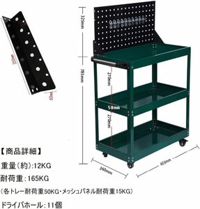  MIMIER ツールワゴン ツールカート 工具ワゴン 工具カート 3段 ドライバーホルダー キャスター付 耐荷重165KG 