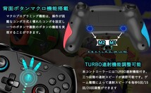 ２個セット　Switch コントローラー 無線 背面ボタン付き マクロ機能 [2023最新] スイッチ コントローラー ワイヤレス 1000mAh大容量_画像9