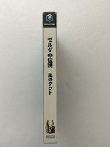 ゲームキューブ ゲームソフト「ゼルダの伝説 風のタクト」【中古品・動作確認済】_画像4