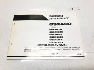 スズキ　GSX400 インパルス　パーツリスト GK79A パーツカタログ 32