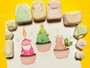 ●匿名配送●消しゴムはんこ/クリスマスケーキ/飾り/サンタクロース/トナカイ/カップケーキ/ロウソク/キャンドル/柊/カード/スタンプ