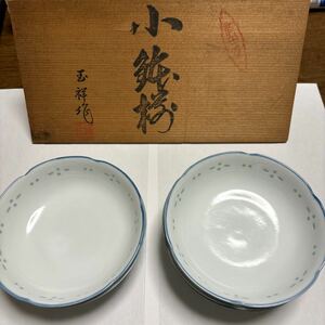 有田焼 玉祥 小皿 5皿セット 玉祥窯　陶器　美術品