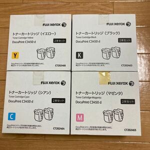 富士ゼロックス トナーカートリッジ DocuPrint C3450 d ブラック シアン イエロー マゼンタ 各2本セット 合計4箱