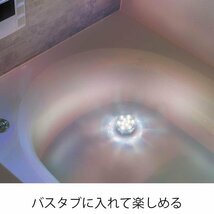 ◆送料無料(定形外)◆ 水中ライト リモコン付 LED 潜水ライト 防水 水槽照明 イルミネーション 16色 バスライト お風呂 ◇ アクアライトHAC_画像4
