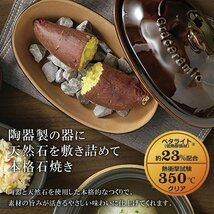 ◆送料無料◆ 焼き芋鍋 陶器製 やきいもメーカー 焼き芋焼き器 天然石 電子レンジ 石焼き芋 枝豆 とうもろこし じゃがいも◇ 焼きいも器K_画像4