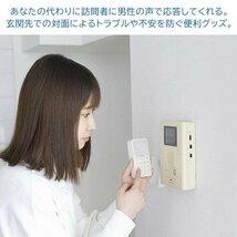 ◆送料無料(定形外)◆ 応答くん 防犯 音声 16種 ボイスチェンジ 男性の声 インターホン 一人暮らし 留守番 迷惑電話 ライソン ◇ 応答君_画像2