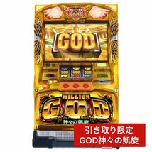 スロット 実機 引き取り限定 GOD ゴッド 神々の凱旋 中古 パチンコ パチスロ 無段階ボリューム コイン不要機付 すぐ遊べる_画像1