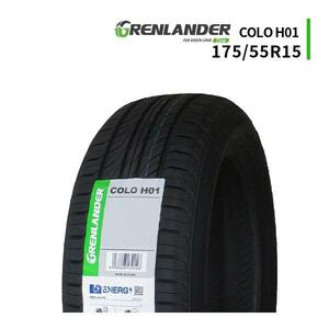 175/55R15 2023年製造 新品サマータイヤ GRENLANDER COLO H01 175/55/15