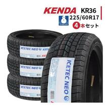 4本セット 225/60R17 2023年製 新品スタッドレスタイヤ KENDA KR36 ケンダ 225/60/17_画像1