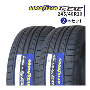 2本セット 245/40R20 2023年製造 新品サマータイヤ GOODYEAR EAGLE LS EXE 245/40/20