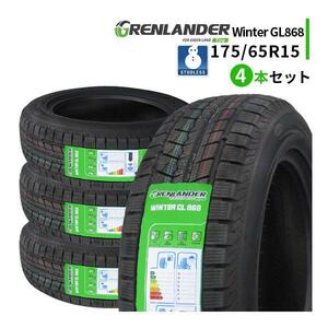 4本セット 175/65R15 2023年製 新品スタッドレスタイヤ GRENLANDER Winter GL868 175/65/15 スタッドレス