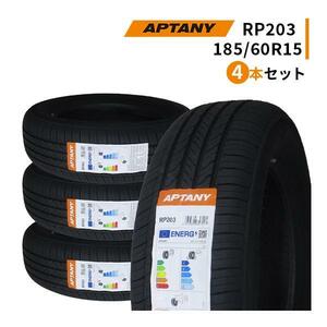 4本セット 185/60R15 2023年製造 新品サマータイヤ APTANY RP203 185/60/15