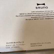 【保証付】【新品未使用】BRUNO ブルーノ　コンパクトホットプレート　サックスブルー　BOE021-SBL ★レシピブック990円（税込）付き★_画像5