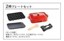 【保証付】【新品未使用】BRUNO ブルーノ　コンパクトホットプレート　サックスブルー　BOE021-SBL ★レシピブック990円（税込）付き★_画像3