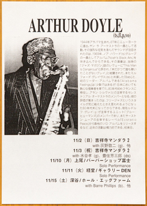 アーサー・ドイル 1997年 初来日ツアーチラシ フリージャズ◆Arthur Doyle Japan Tour 1997 flyer Free Jazz