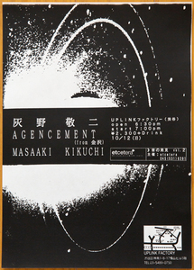 灰野敬二 アジャンスマン 菊地雅晃 1997年 ライブチラシ◆Keiji Haino Agencement Masaaki Kikuchi 1997 flyer