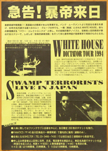 WHITEHOUSE 1994年 初来日公演チラシ ホワイトハウス ノイズ◆WHITEHOUSE Dictator Tour 1994 Live in Japan flyer_画像2