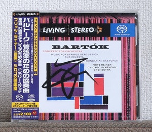 高音質CD/SACD/バルトーク/フリッツ・ライナー/シカゴ響/管弦楽のための協奏曲/チェレスタ/Bartok/Reiner/Concerto for Orchestra/Celesta