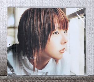 品薄/高音質CD/SACD/aiko/夏服/主な収録曲：ロージー/密かなさよならの仕方/アスパラ/ボーイフレンド/初恋