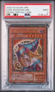 遊戯王 ブラック・マジシャン・ガール PSA ブラックマジシャンガール ステンレス製　DARK MAGICIAN GIRL