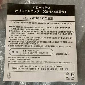 未使用 非売品 当時物  Hello Kitty ハローキティ  オリジナルバッグ ビニールバッグ 2個セット ブルー ピンク 青サンリオ 2007年 ミミィの画像8