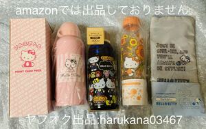 未使用　Hello Kitty キティ　セパレート ステンレスボトル 400ml/アルミボトル 600ml/イトーヨーカドー ウォーターボトル 500ml サンリオ