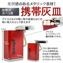 プルプラ 携帯灰皿 ヒートスティック 灰皿 加熱式タバコ専用 吸殻入れ 臭わない 携帯用 耐熱素材 (シルバー)_画像3