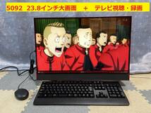 ★第6世代 Core i7-6500U★NEC LAVIE DA770FAR★256GB新品SSD★23.8インチ★Blu-ray視聴★テレビ視聴・録画★8GBメモリ ☆5092　_画像1