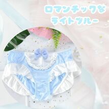 パンティー パンツ フリル かわいい 下着 ショーツ レース リボン 通気性 レギュラー L サイズ 水色 ブルー 誘惑 過激 コスプレ 見せパン_画像1