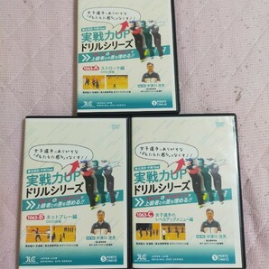 女子選手にありがちな「もたもた感」をなくす！！東北高校 中津川監督 実戦力UPドリルシリーズ【全5巻】1063-S