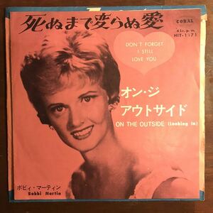 【EP】ボビィ マーティン Bobbi Martin／死ぬまで変らぬ愛 Don't Forget I Still Love You オン ジ アウトサイド On The Outside／HIT-1171