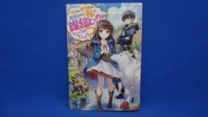 騙され裏切られ処刑された私が・・・・・誰を信じられるというのでしょう (1)