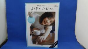 ほんだのげーむBOX　グラビア小冊子つき　本田翼公式ブック　smart　特別編集　※未開封