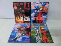 月刊エヴァ福 Vol.1〜4セット ※封入付録あり エヴァンゲリオン_画像1