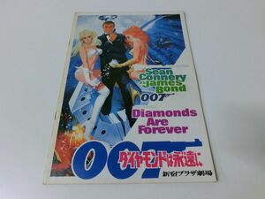 007 ダイヤモンドは永遠に 映画パンフレット ショーン・コネリー